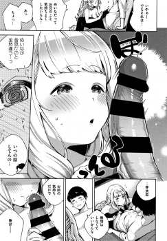 [Herio] YaMiTsuKi Pheromone - page 20