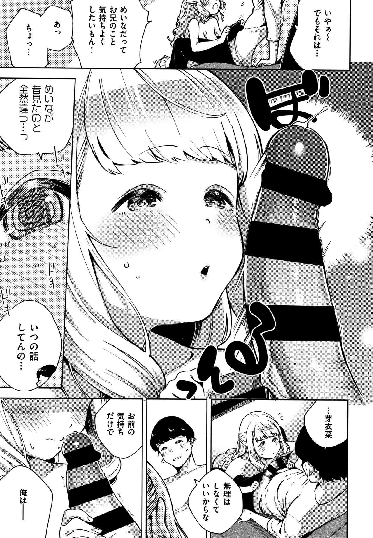 [Herio] YaMiTsuKi Pheromone page 20 full
