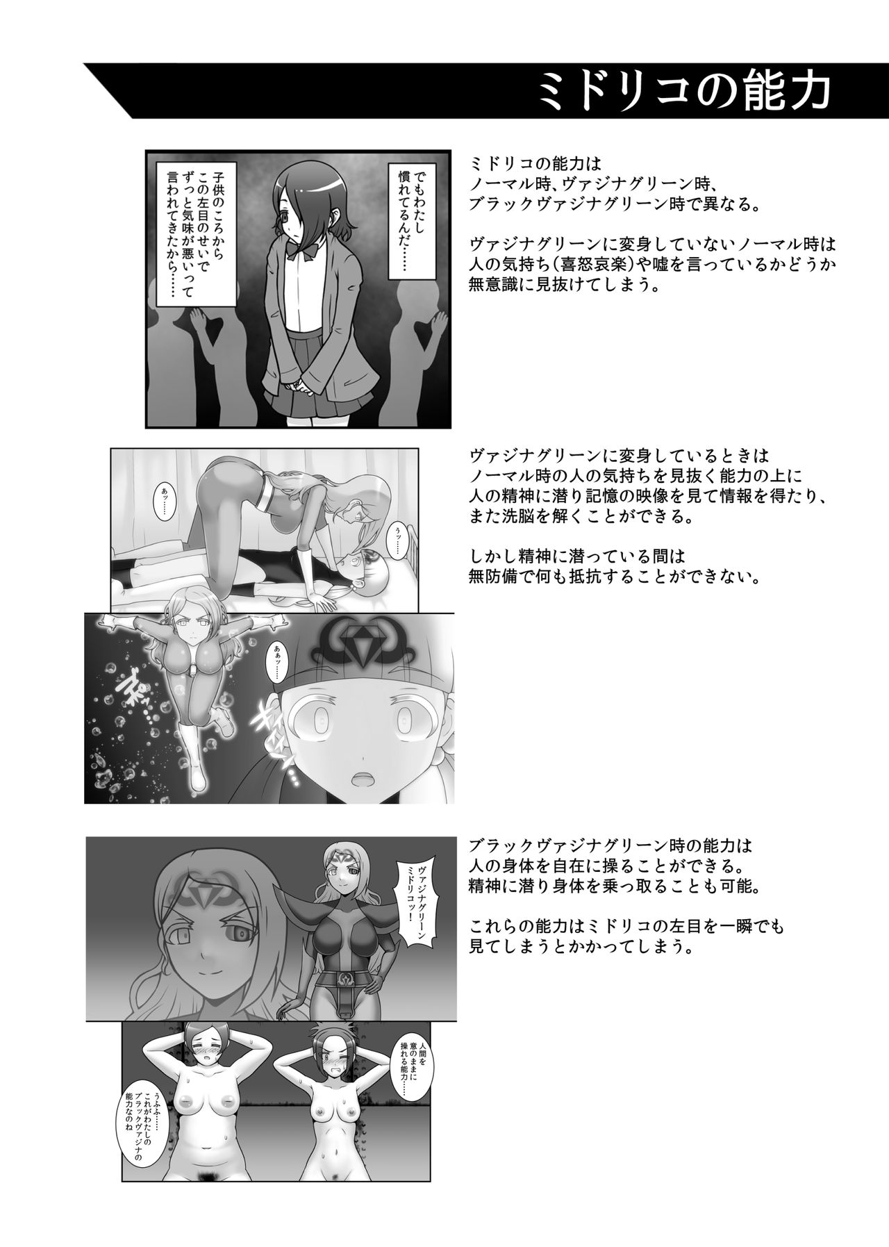 [STUDIO HP+ (IceLee)] Teisou Sentai Virginal Colors Dai-Yon-wa page 47 full