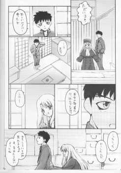 (C73) [Beniya (Kurenai Yuuki)] Fake black out SIDE-C (Fate/Stay Night) - page 10