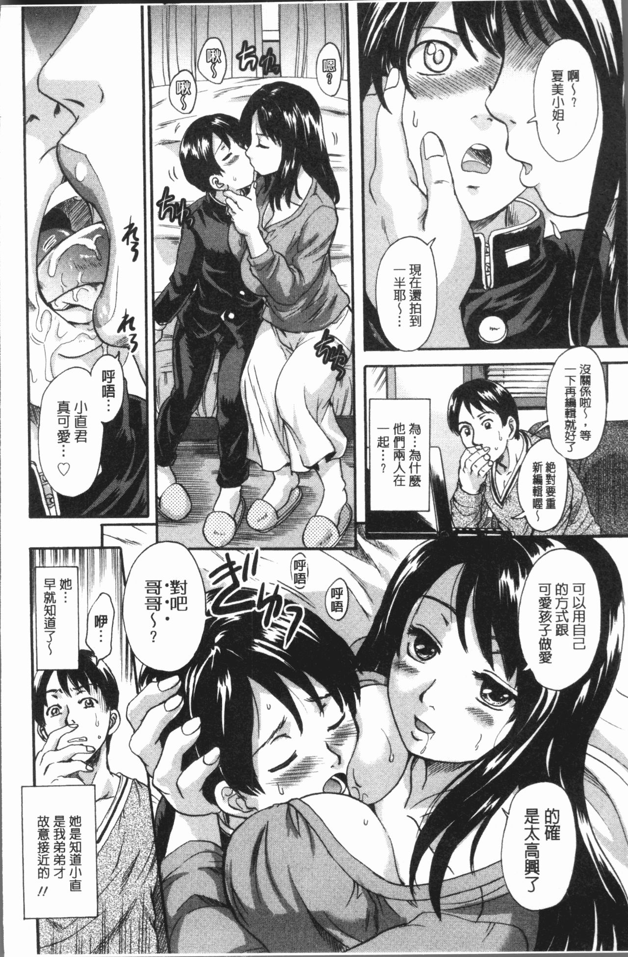 [Nakayama Tetsugaku] Mesu o Osowaba Ana Futatsu | 牝被襲擊的穴有兩個 [Chinese] page 153 full