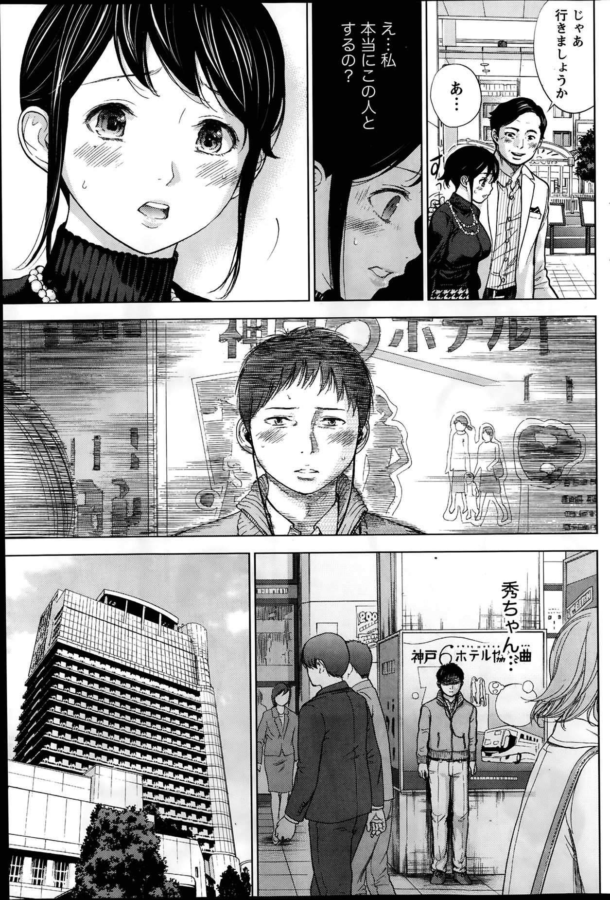 [Shikishiro Konomi] Netoraserare page 69 full