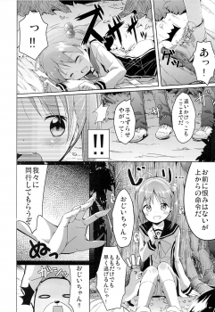 (COMIC1☆7) [Kaname (Siina Yuuki)] Motto Momotto Motto Operation (Vividred Operation) - page 4