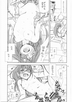 (SC38) [Crazy9 (Ichitaka)] Awahime-Kyuubee (Gintama) - page 44
