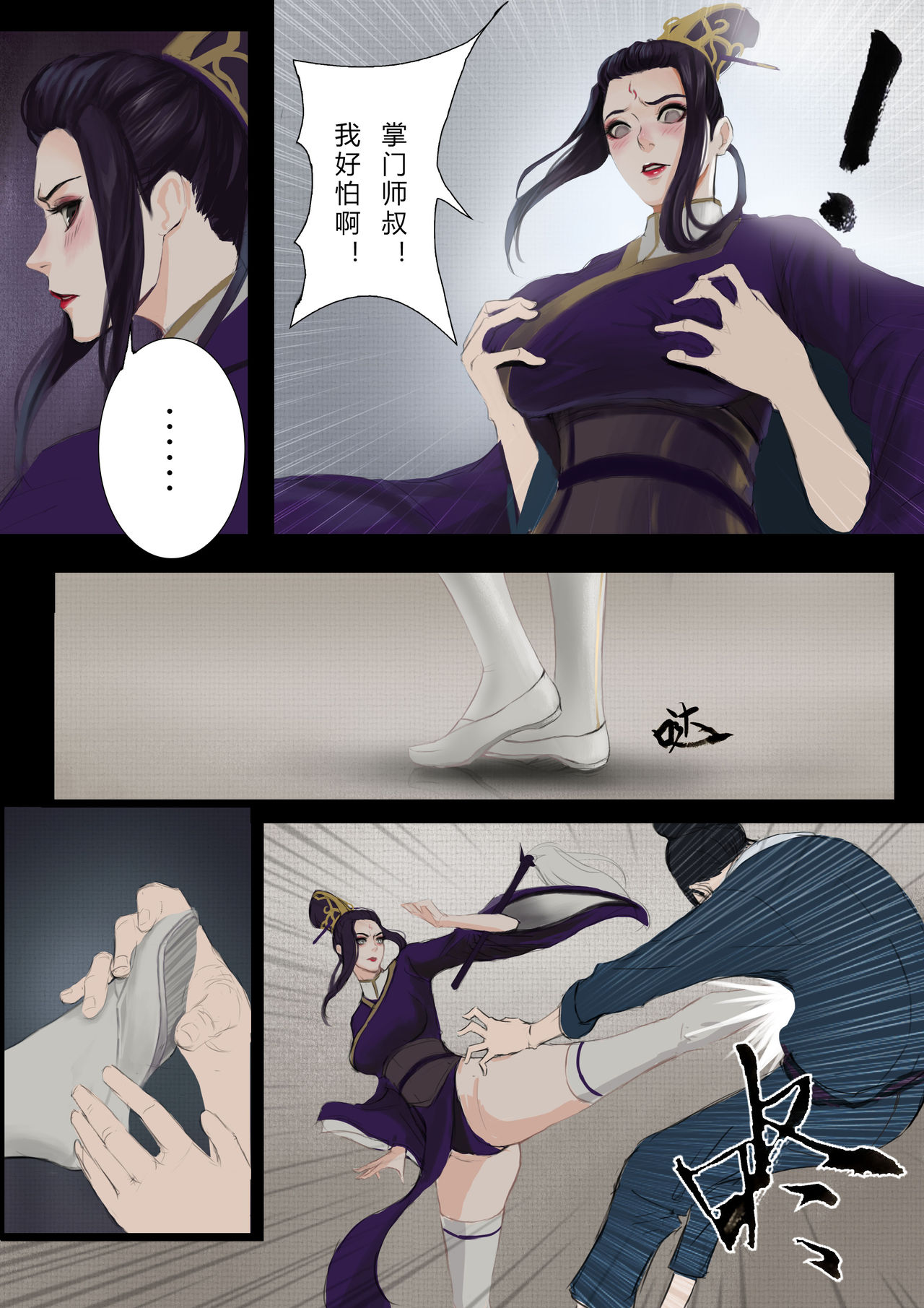 [ 牛B奶奶·NBNN] 一屄一世界 [Chinese] page 9 full