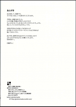 (C94) [Ginshari. (Ishizuchi Ginko)] Byakuren-sama, Douteigui (Touhou Project) - page 28