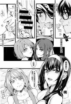 (C93) [Machida Cherry Boys (Kurosawa)] Saenai Futari no Kurashikata 2 (Saenai Heroine no Sodatekata) [Chinese] [空気系☆漢化] - page 18