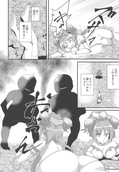 (Stand Up! 28) [odaku (oda)] Imerai Imerachi Imesex (Cardfight!! Vanguard) - page 9