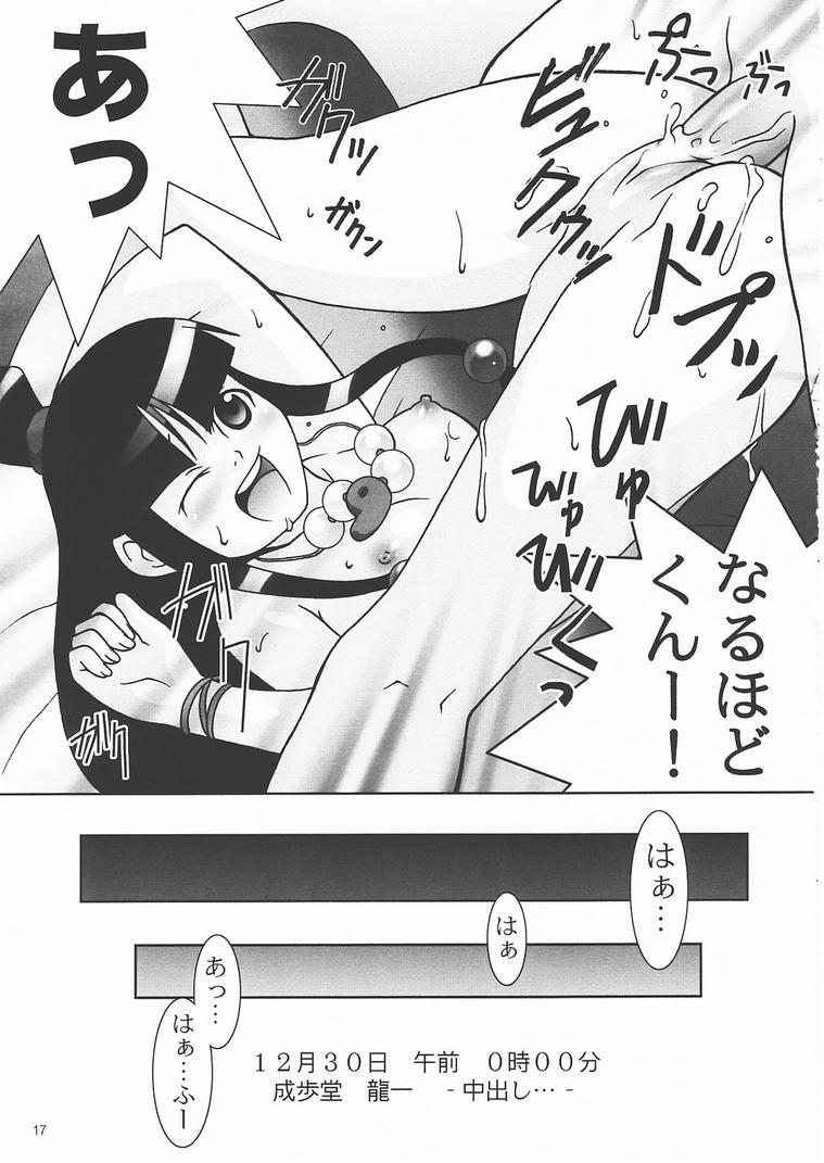 (C61) [Bakuhatsu BRS. (Bakuhatsu Gorou)] Daigyakuten (Ace Attorney) page 16 full