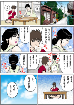 [Rafumioshi Goku Hyoe] 再婚母のささやかな悦び - page 10
