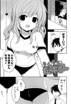 [Kamiyoshi] Kimi ni Itazura - page 41