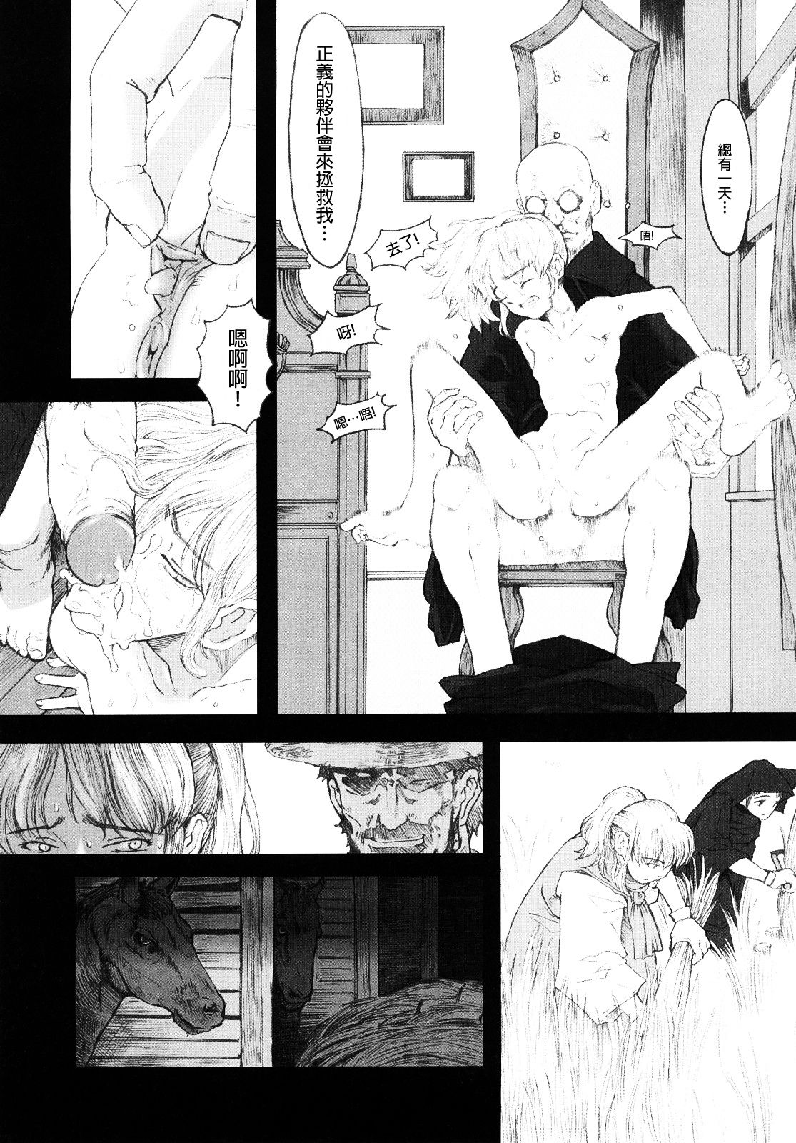 [A-10] Load of Trash Kanzenban Ch. 1-16 [Chinese] [沒有漢化] page 59 full