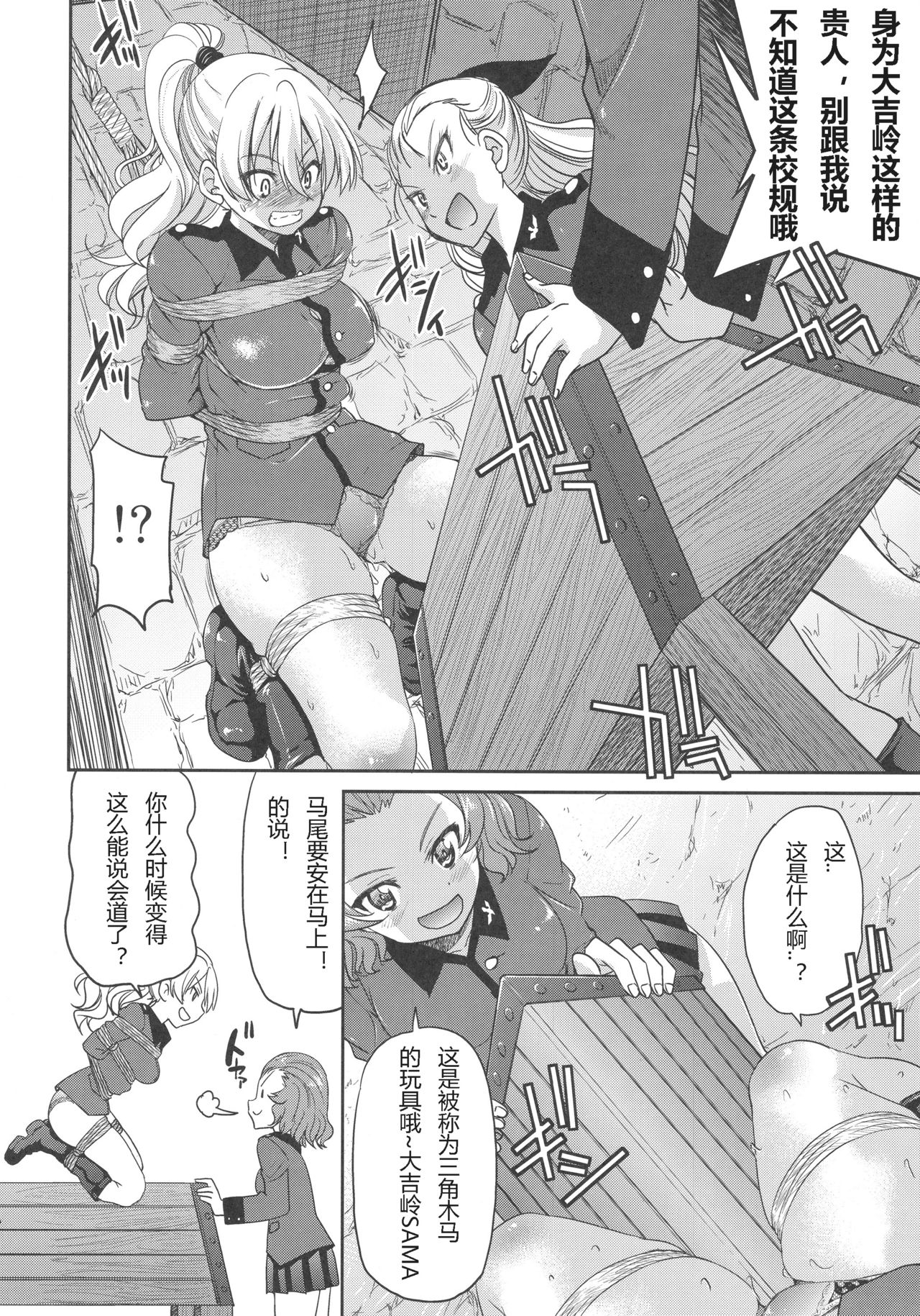 (SC2017 Autumn) [Ponyfarm (Inoue Yoshihisa)] Darjeeling-sama no Ponytail (Girls und Panzer) [Chinese] [79G个人汉化] page 11 full