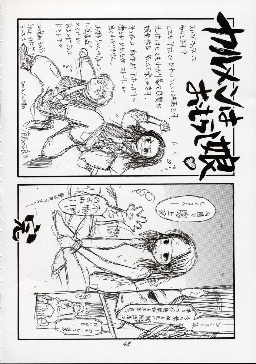 (C63) [Nihon Waru Waru Doumei (Various)] Ginmaku Shoujo Foreign Side (Various) page 41 full