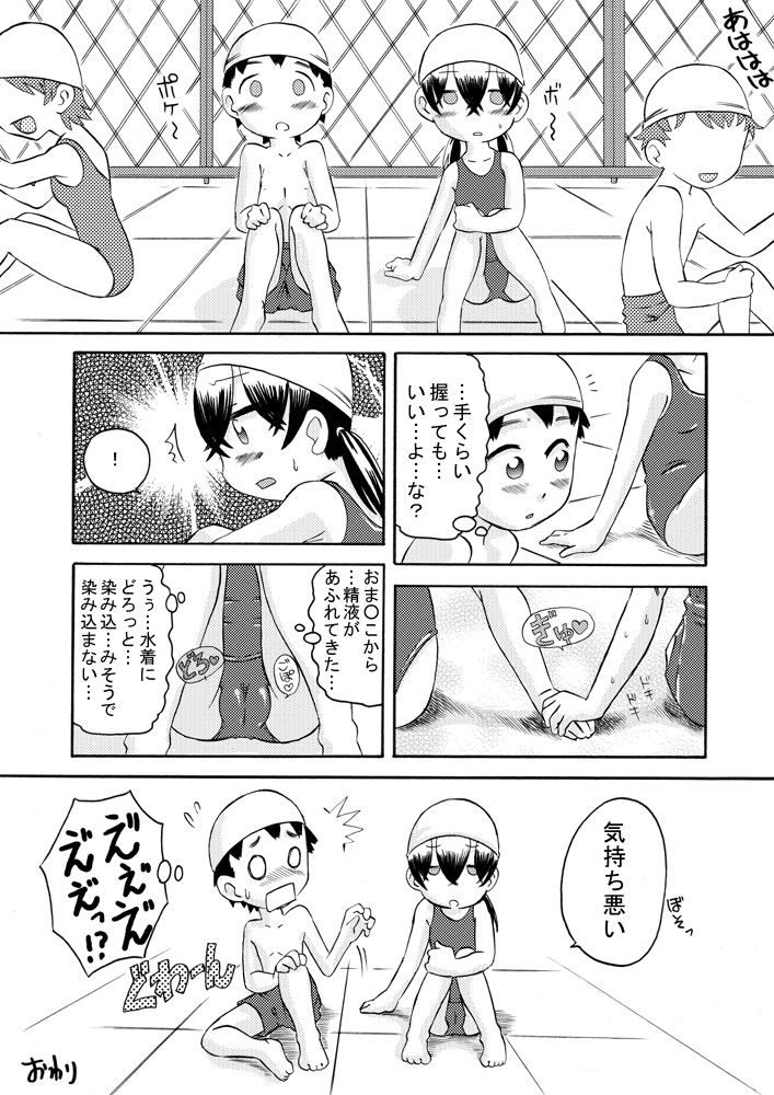 [calpis koubou] tagaini renai moyo page 27 full