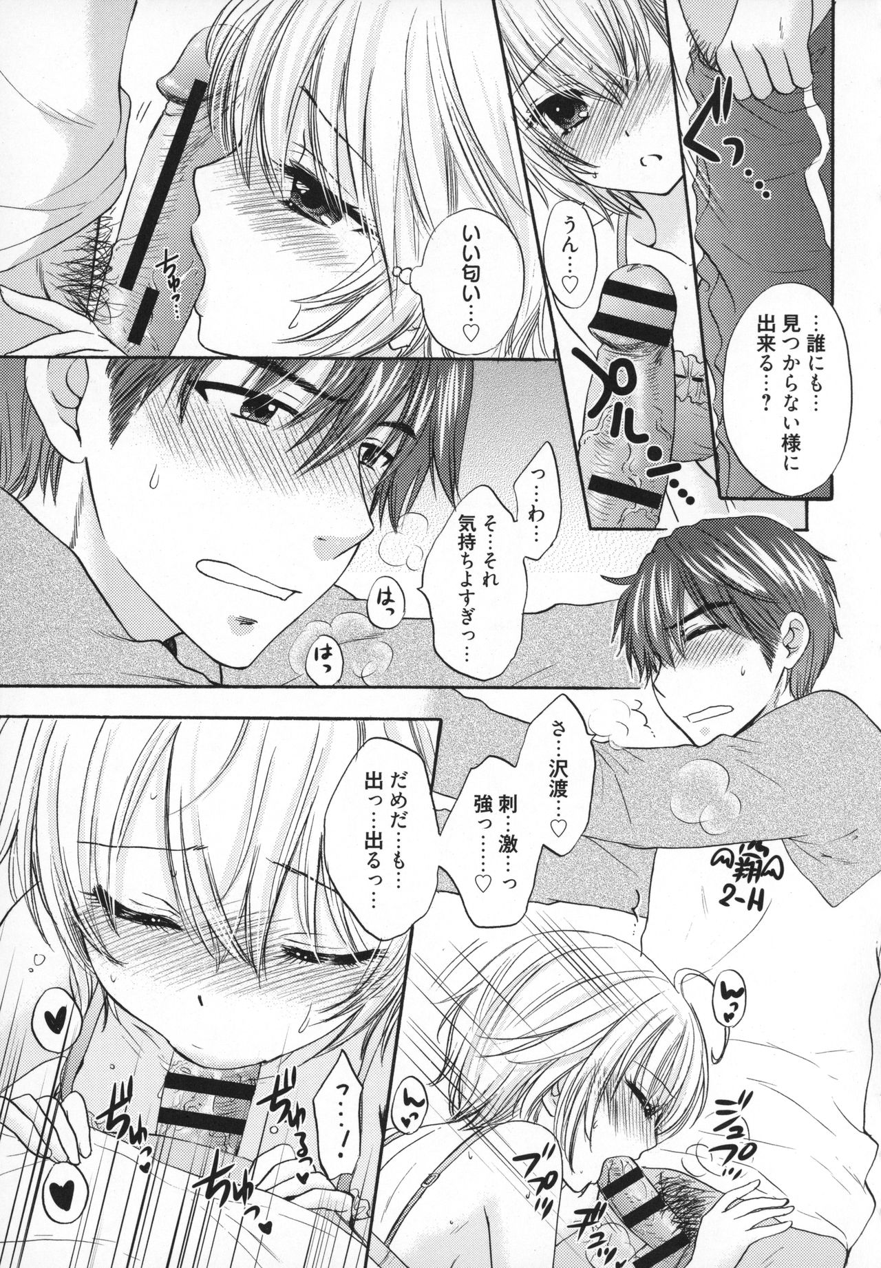 [Ozaki Miray] Houkago Love Mode - It is a love mode after school page 140 full