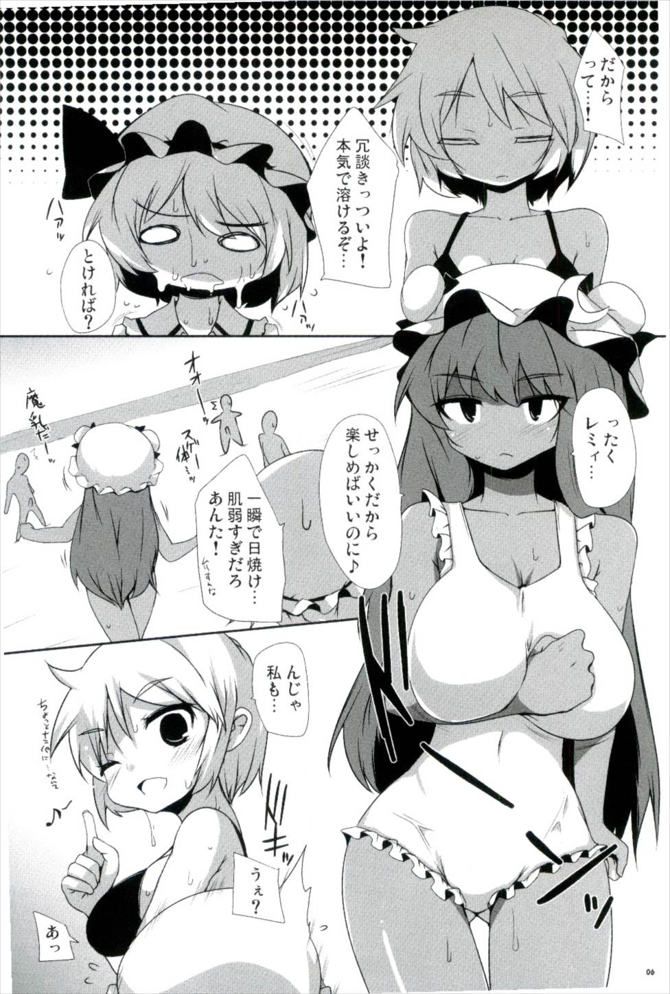 (Aka no Hiroba 4) [Raiden Labo (Raiden)] Kouhaku Jiru Kassen (Touhou Project) page 6 full