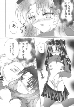[YUKIRINS (Yuunyan)] Gekkou no Shita de Odore! (Fate/stay night) [Digital] - page 13
