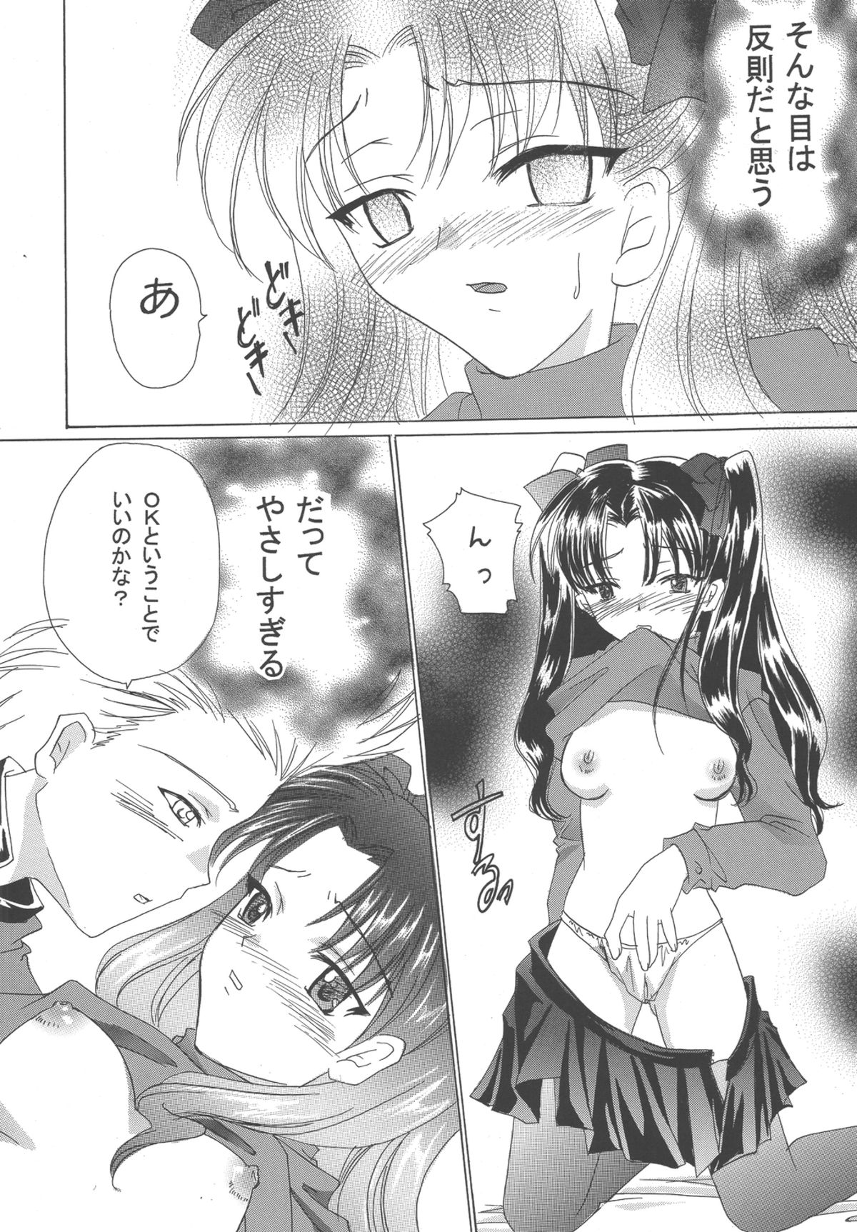 [YUKIRINS (Yuunyan)] Gekkou no Shita de Odore! (Fate/stay night) [Digital] page 13 full