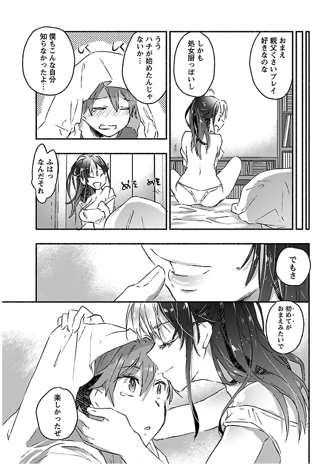 [James Hotate] Yankii musume ni natsukarete kotoshi mo juken ni shippai shisou desu vol.3 page 63 full