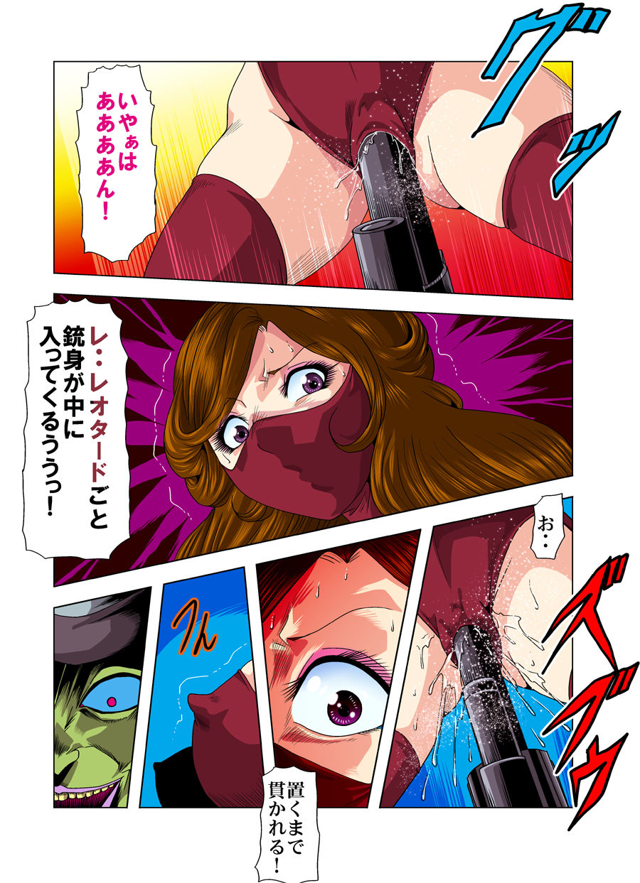 [Goro Mask (kisirian)] Aka Leotard Onna Sentouin Kikaijuukan (Lupin III) [Digital] page 47 full