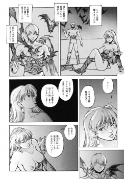 [Sengoku-kun] Inma Seiden ~Cambion Chronicle Nightmare~ - page 17