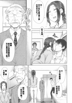 [Igarashi Shouno] Maru Maru Maru Suki na Boku no Yome ga Onna Kyoushi na Ken - She likes sexual intercourse in wives. [Chinese] - page 49