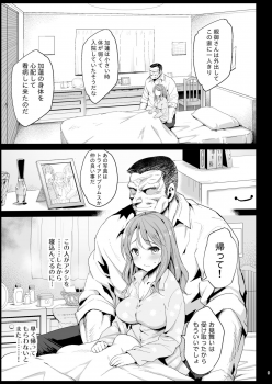 [Eromazun (Ma-kurou)] Hojo Karen, Ochiru ~Ossan ga Idol to Enkou Sex~ (THE IDOLM@STER CINDERELLA GIRLS) [Digital] - page 9