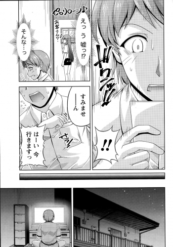 [Kakei Hidetaka] Kuchi Dome Ch.1-10 - page 11