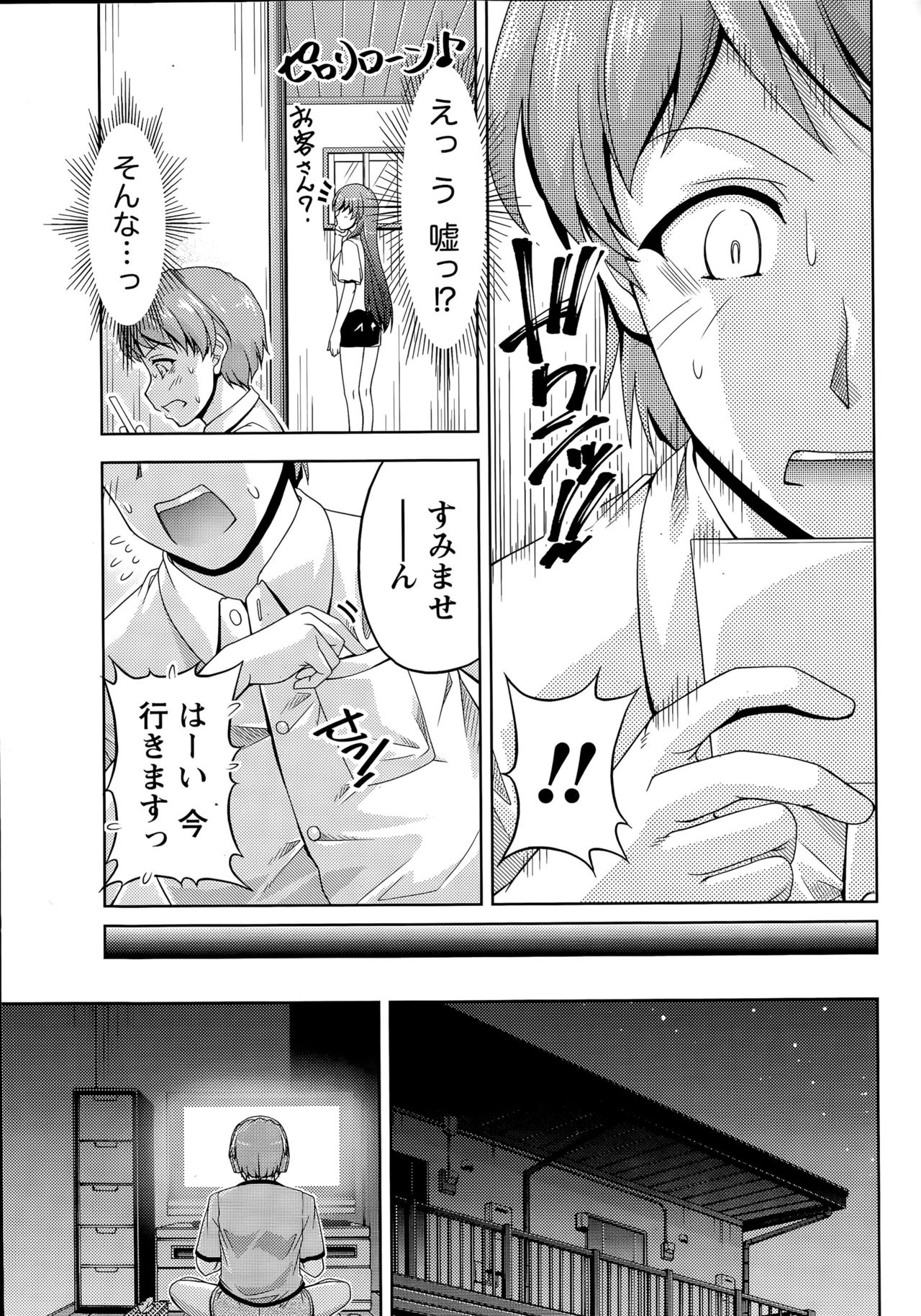 [Kakei Hidetaka] Kuchi Dome Ch.1-10 page 11 full