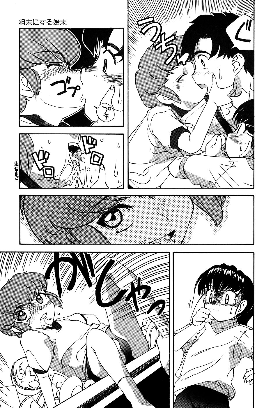 [Anthology] Little Pierce Vol.07 page 47 full