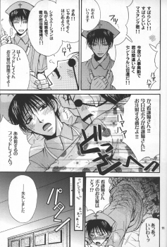 [Kozouya] Gunji Kimitsu Rensei (Fullmetal Alchemist) - page 10