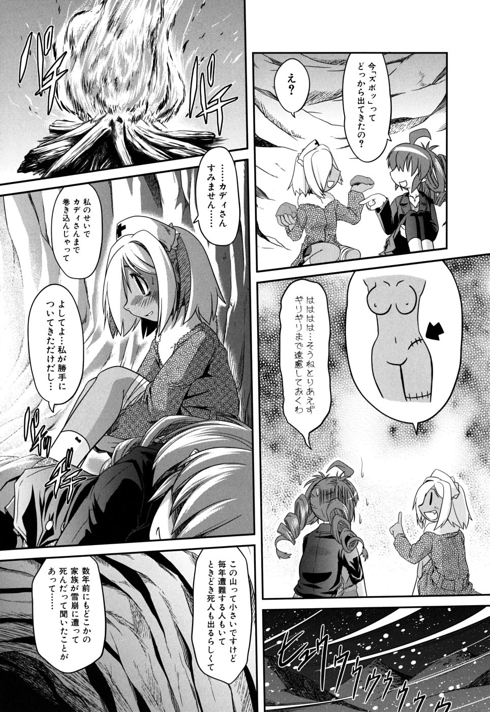 [Takura Mahiro] Takuramakan Doubutsuen - Taklamakan Zoo page 160 full