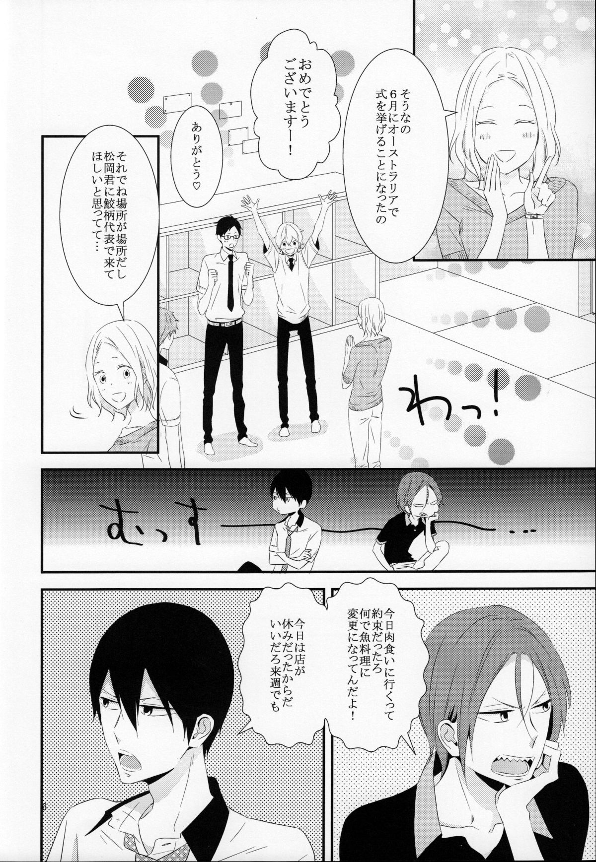 (SUPER23) [NANOKA (Miura)] Sayonara, Bokura no Hatsukoi (Free!) page 7 full