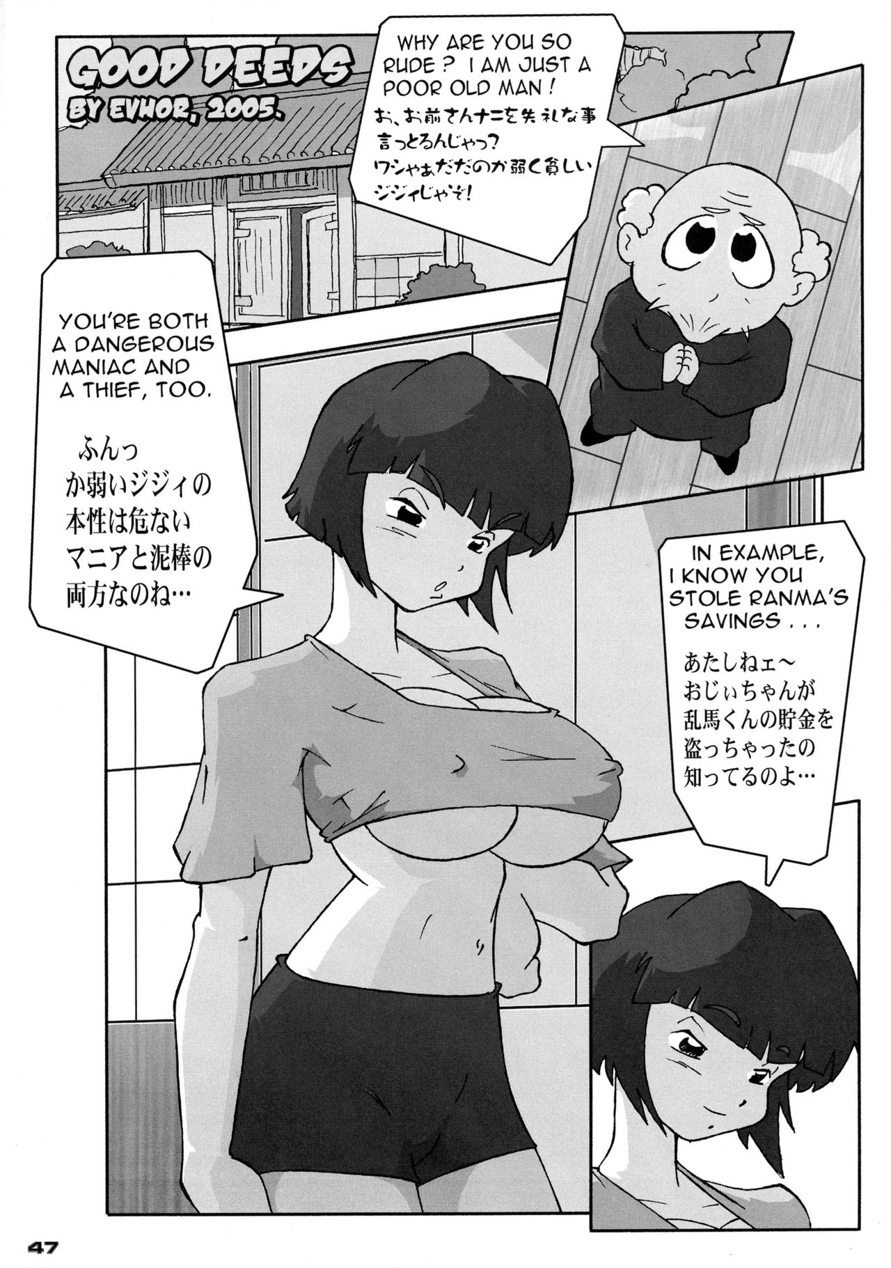 (CT7) [KEBERO Corporation (Various)] Shin Hanzyuuryoku XII (Various) page 47 full