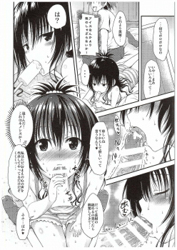 (C89) [Shiawase Kanmiryou (Yuki Tomoshi)] LoLOVE-Ru Darkness 3 (To LOVE-Ru Darkness) - page 7