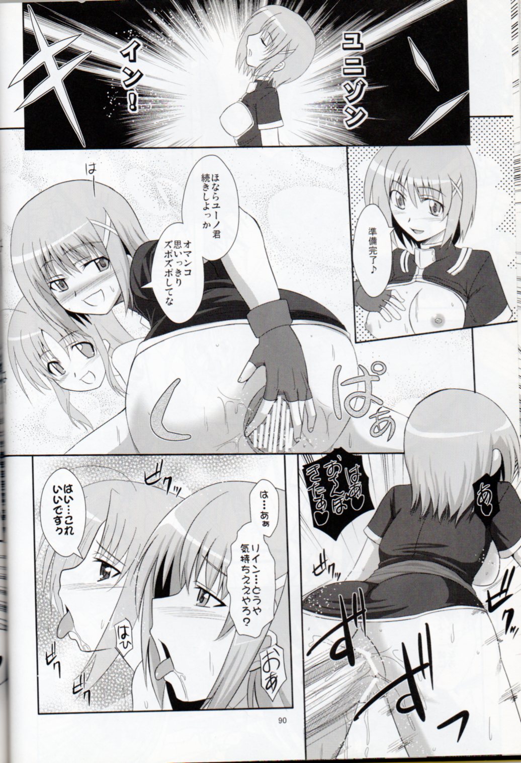 (C79) [Take Out (Zeros)] XX Shichau Series Soushuuhen (Mahou Shoujo Lyrical Nanoha) page 86 full