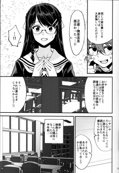 (C95) [Dokudami (Okita Ababa)] Boku ga Kataomoi Shiteita Bungaku Shoujo ga Keihaku na Classmate ni NTRreta Hanashi - page 6