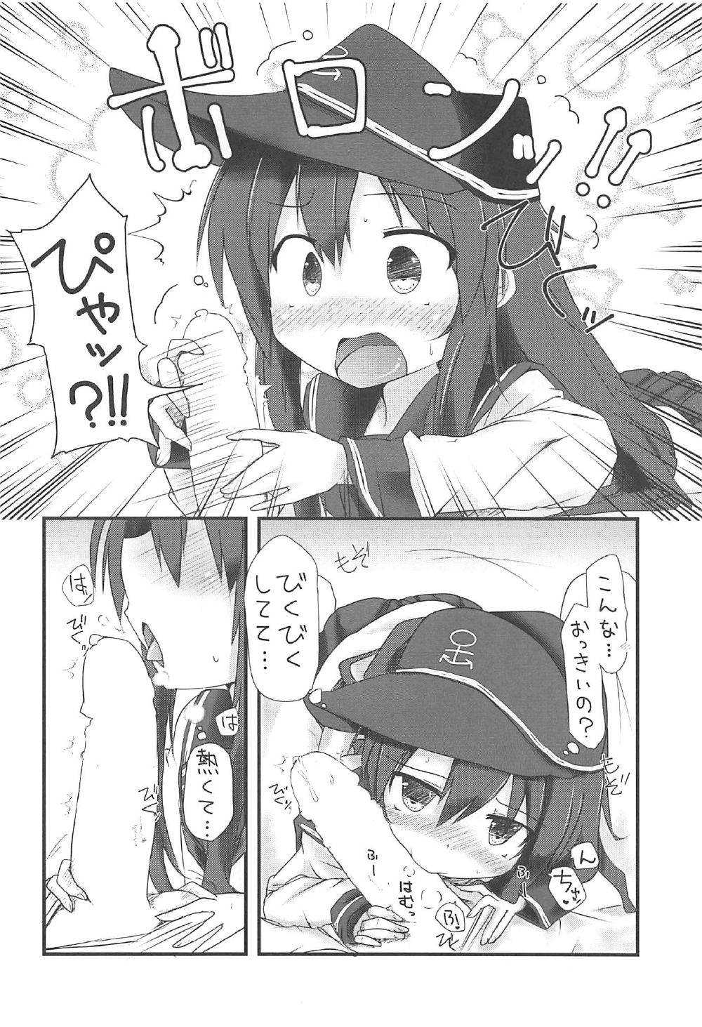 (C92) [Alsiel (Yuu)] Akatsuki to Amai Amai Koi no Aji (Kantai Collection -KanColle-) page 9 full