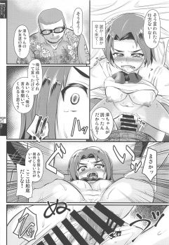 (C96) [Trample Rigger (Yequo)] Sawa-chan ga Sasottandakara ne (Girls und Panzer) - page 11