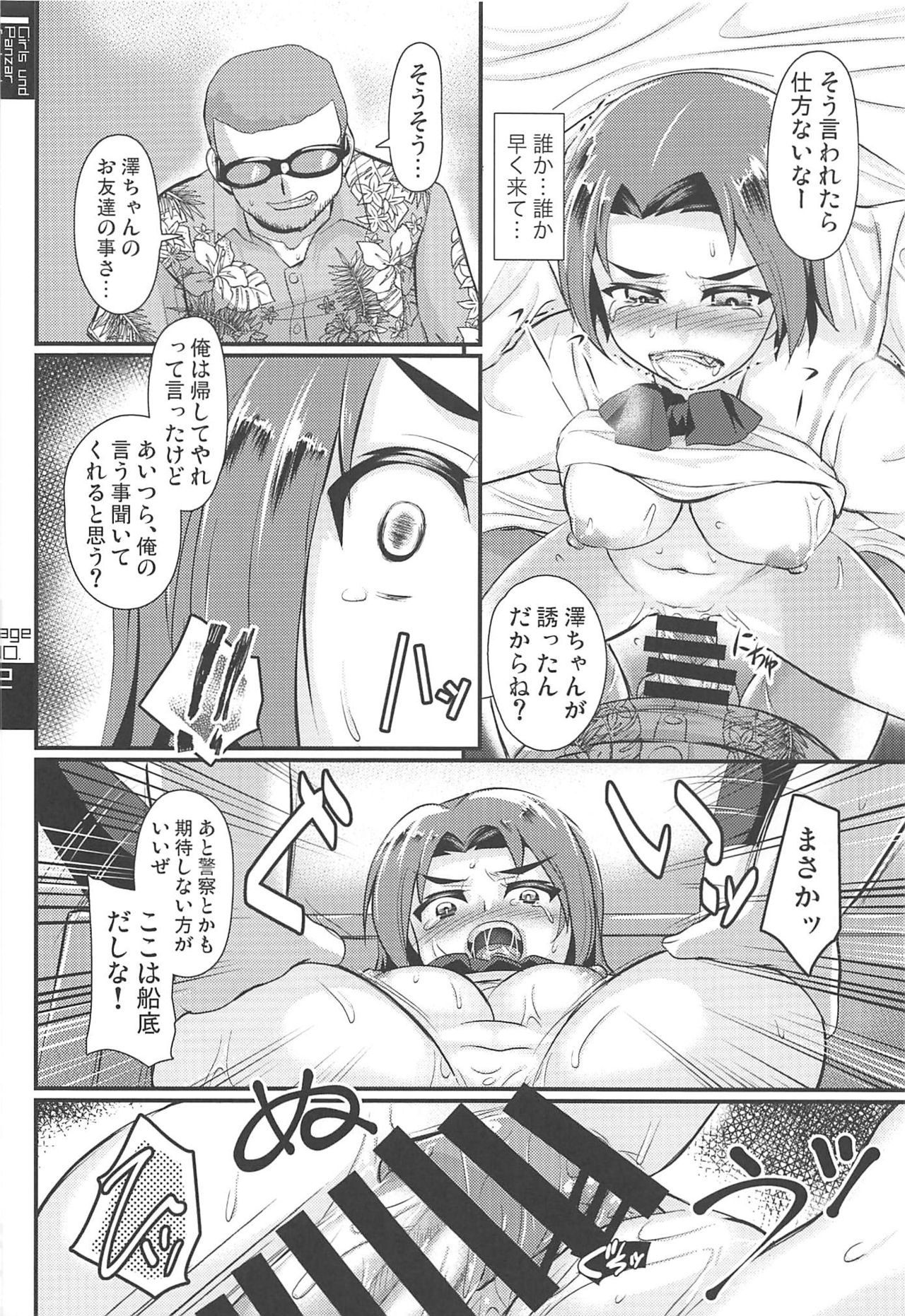 (C96) [Trample Rigger (Yequo)] Sawa-chan ga Sasottandakara ne (Girls und Panzer) page 11 full