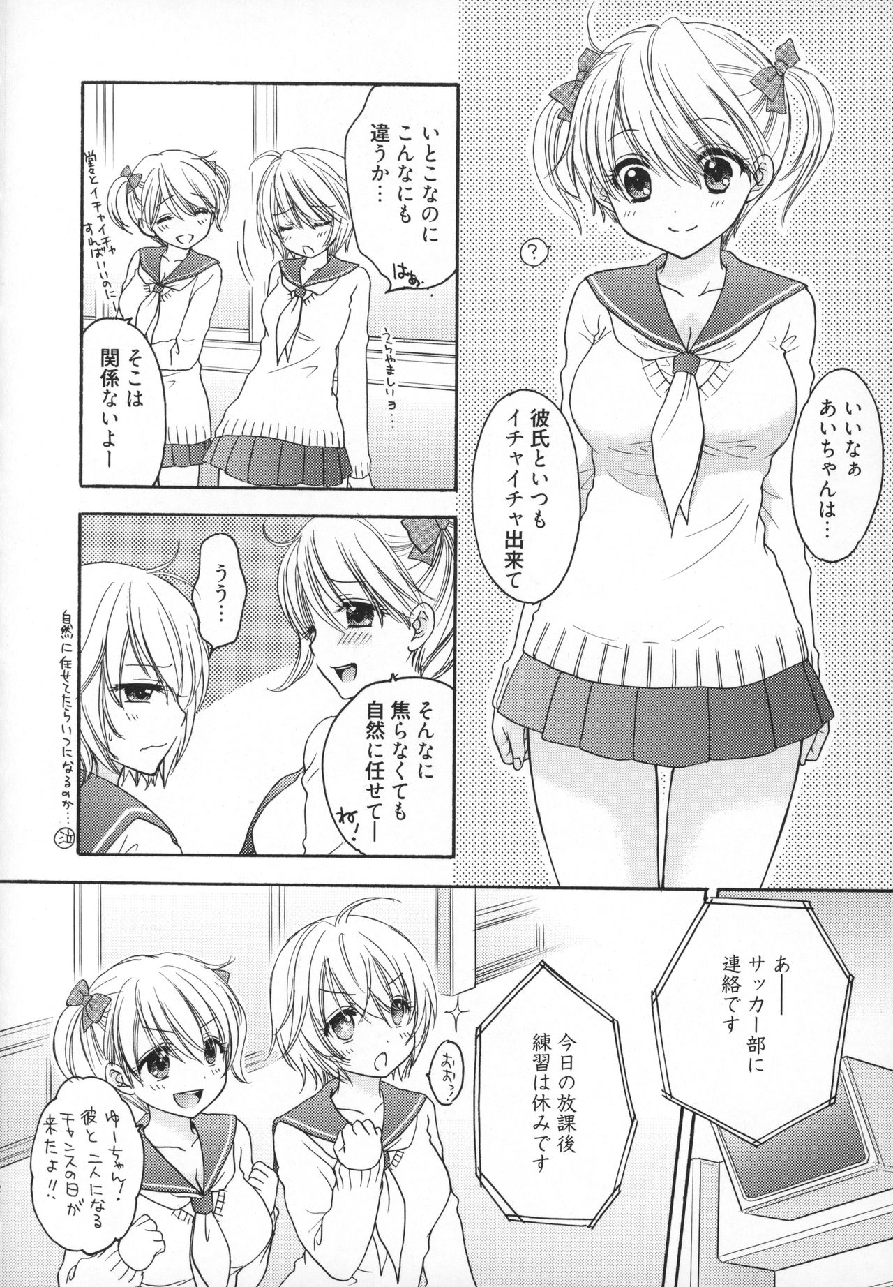 [Ozaki Miray] Houkago Love Mode - It is a love mode after school page 55 full