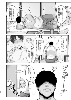 [Nugget bun Nageya-san (Nugget)] Maso Kaichou wa Mitomenai [Digital] - page 34