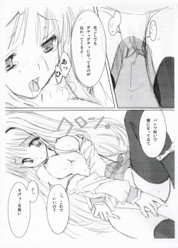 [Moehina Kagaku (Hinamatsuri Touko)] Zettai Sasara (ToHeart 2) - page 6