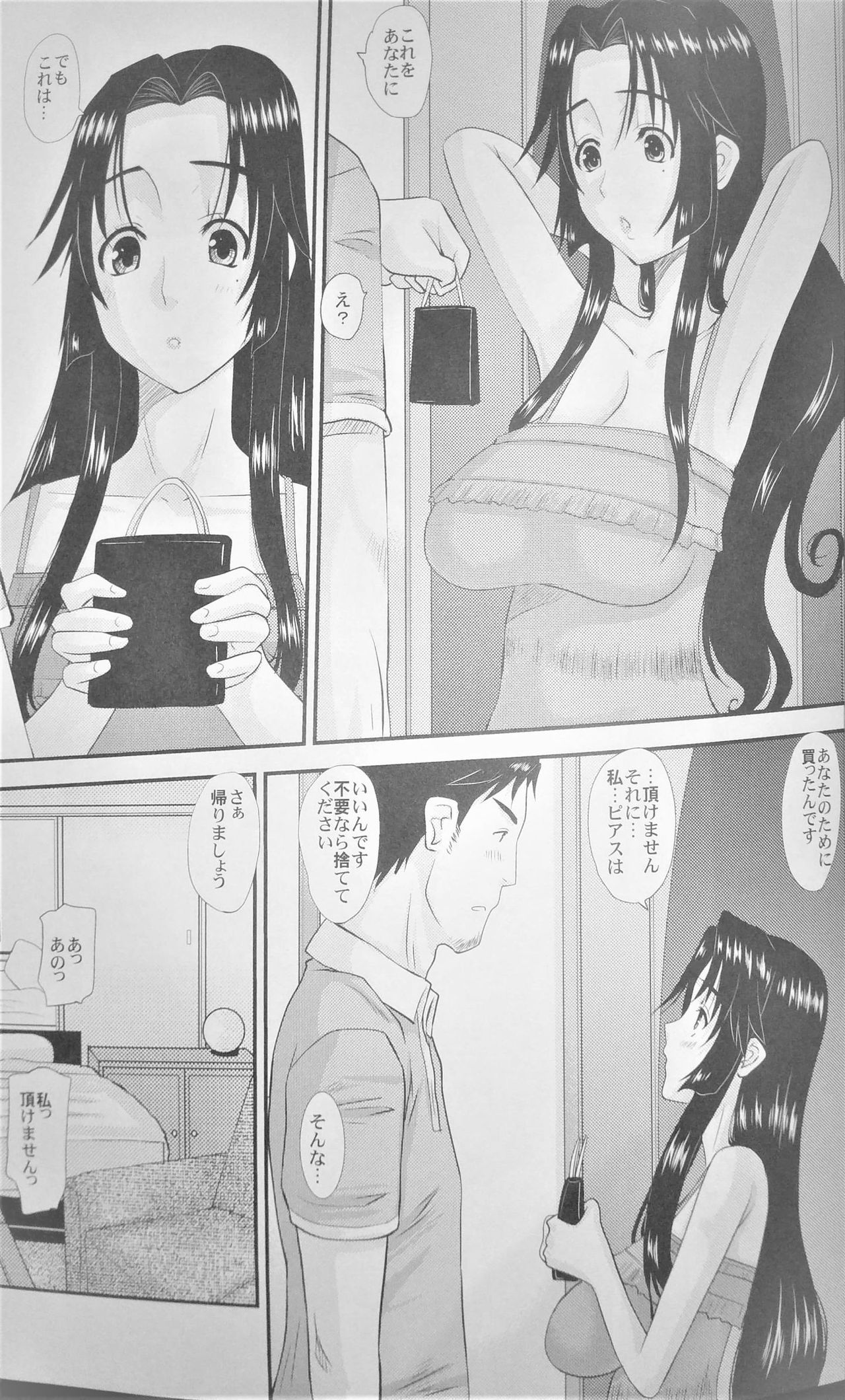 (COMITIA104) [Tenzan Koubou (Tenchuumaru)] Hitozuma Hinako-san no Kanraku page 28 full