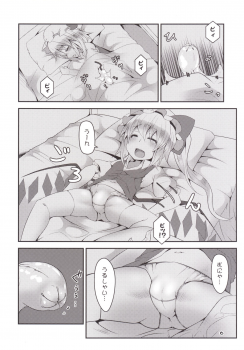 [Angelic Feather (Land Sale)] Otimpo Hunter Flandle (Touhou Project) [Digital] - page 5