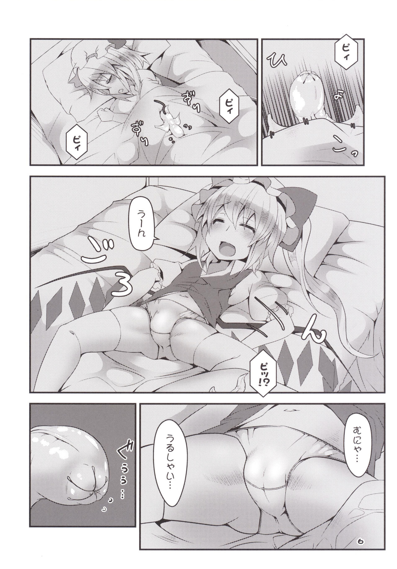 [Angelic Feather (Land Sale)] Otimpo Hunter Flandle (Touhou Project) [Digital] page 5 full