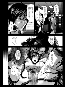 [Junk Center Kameyoko Bldg] ZONBIO RAPE (Resident Evil) - page 39