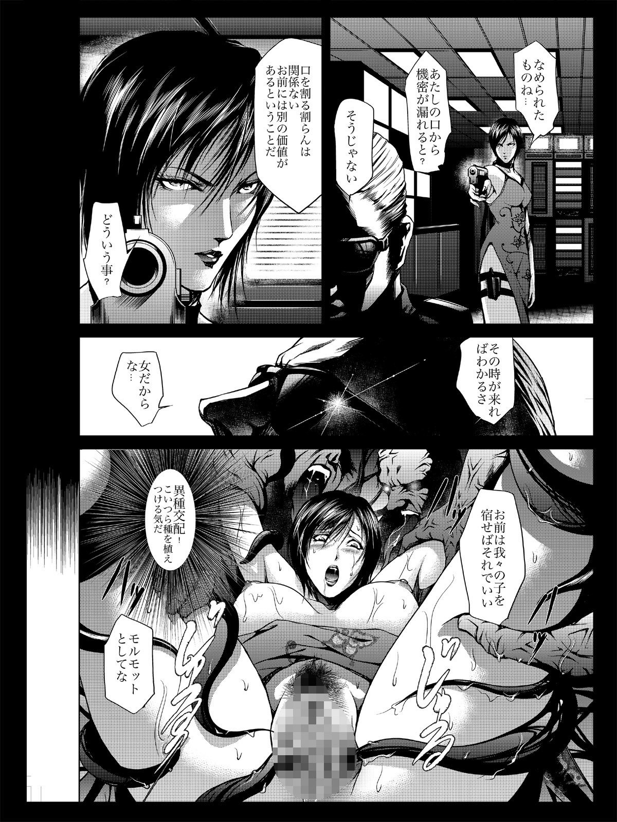 [Junk Center Kameyoko Bldg] ZONBIO RAPE (Resident Evil) page 39 full