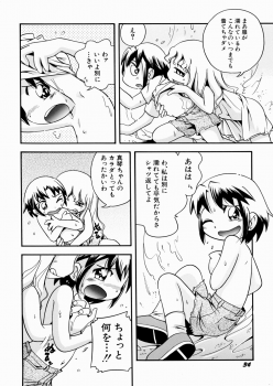 [Hoshino Fuuta] Itazura Chuuihou! - page 38